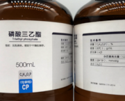 有機(jī)磷酸酯與鹽酸反應(yīng)嗎？