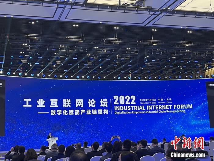 工業(yè)互聯網論壇現場。中新網記者 吳濤攝