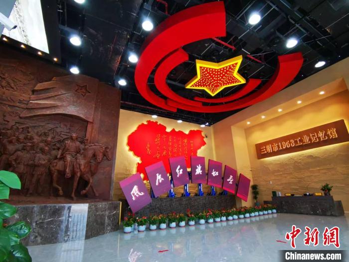 圖為位于三鋼工業(yè)旅游區(qū)的三明市1958工業(yè)記憶館?！±壮?攝
