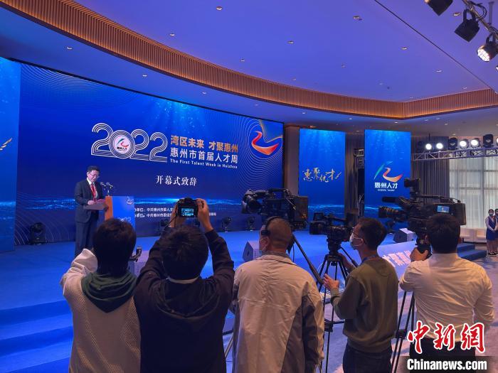 圖為廣東惠州市首屆人才周開幕現(xiàn)場(chǎng)。　宋秀杰攝 攝