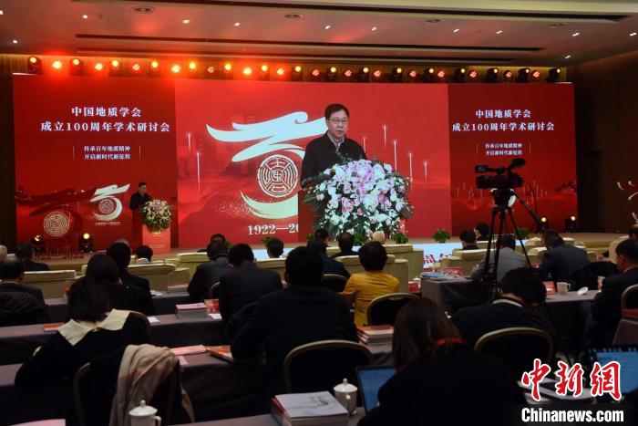 中國(guó)地質(zhì)學(xué)會(huì)成立100周年學(xué)術(shù)研討會(huì)上，自然資源部部長(zhǎng)、國(guó)家自然資源總督察王廣華致辭?！≈行律缬浾?孫自法 攝
