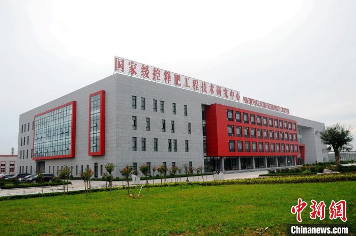 圖為位于臨沭的國(guó)家緩控釋肥工程技術(shù)研究中心外觀一角?！∨R沭融媒 供圖