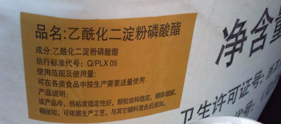 磷酸酯雙淀粉是屬于天然的還是人工合成的添加劑？？？
