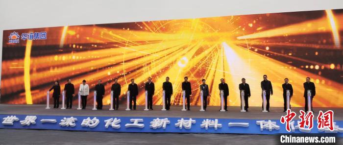 圖為華誼欽州化工新材料一體化基地三期工程甲醇制烯烴及下游深加工一體化項目開工現(xiàn)場。　馮抒敏 攝