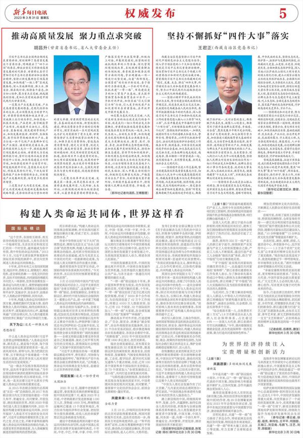 甘肅省委書記胡昌升：推動高質量發(fā)展，聚力重點求突破