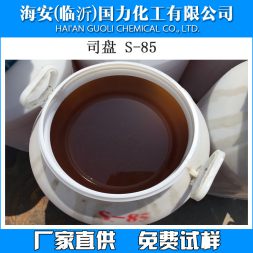 司盤S-20，S-40，S-60，S-80，S-85