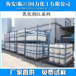 乳化劑EL10、EL12、EL20、HEL20、EL30、EL40、HEL40、EL60、EL80、EL90